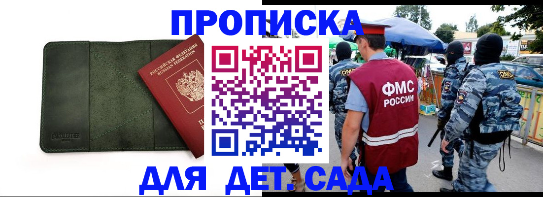миграционный учет в Калаче